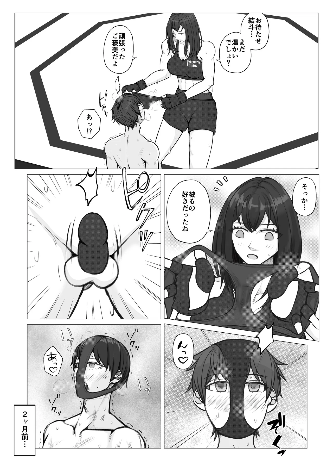 [JUN] Samurai Killer 7eme image