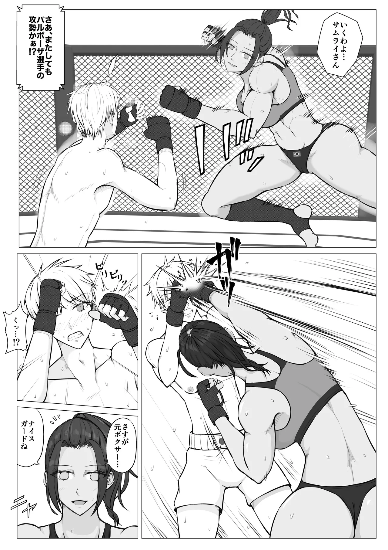 [JUN] Samurai Killer 16eme image