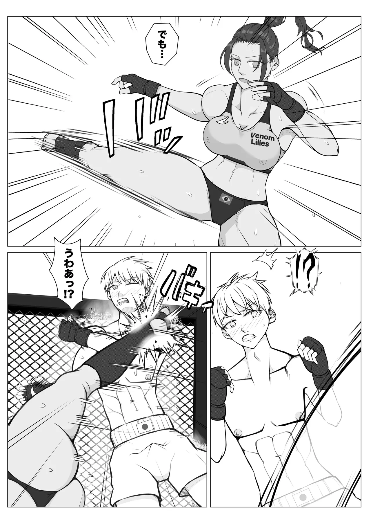 [JUN] Samurai Killer 17eme image