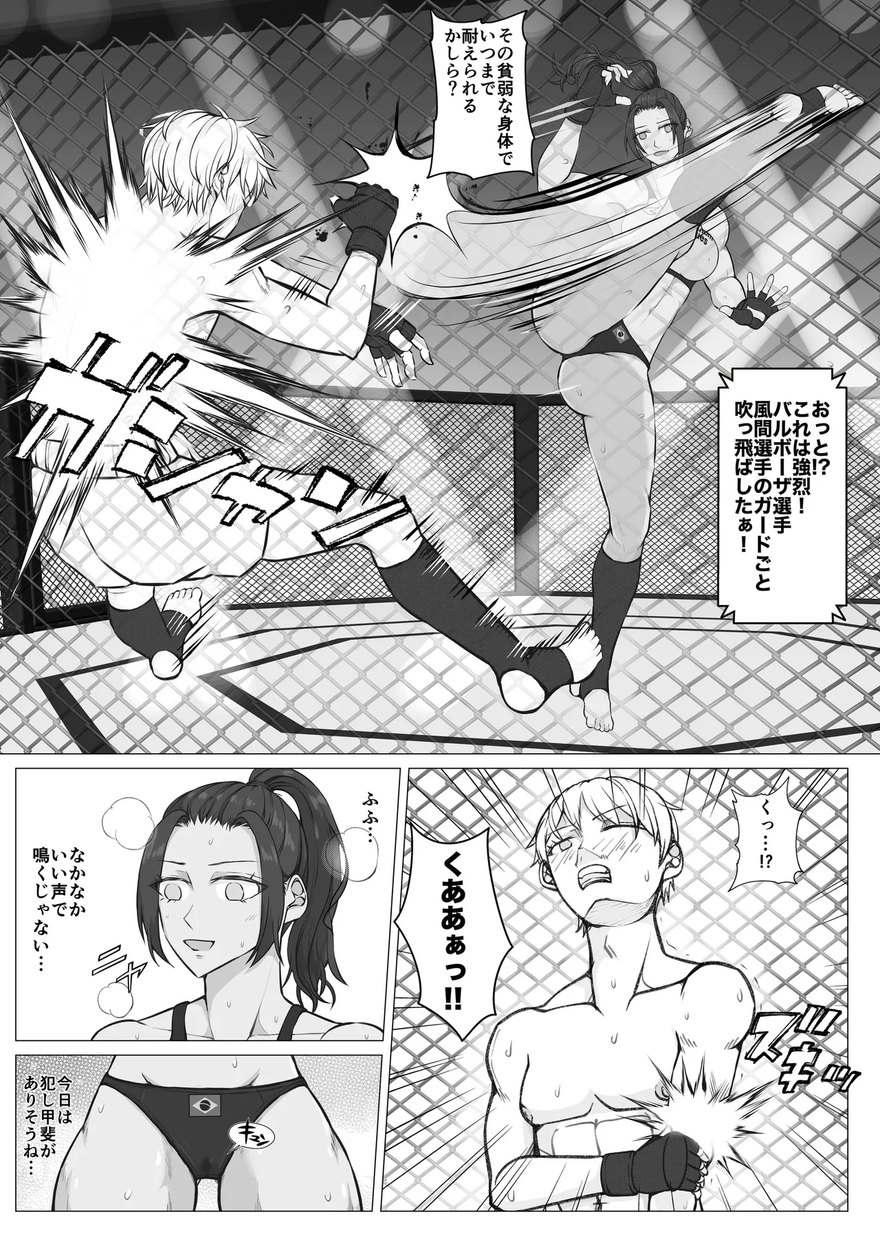 [JUN] Samurai Killer 18eme image