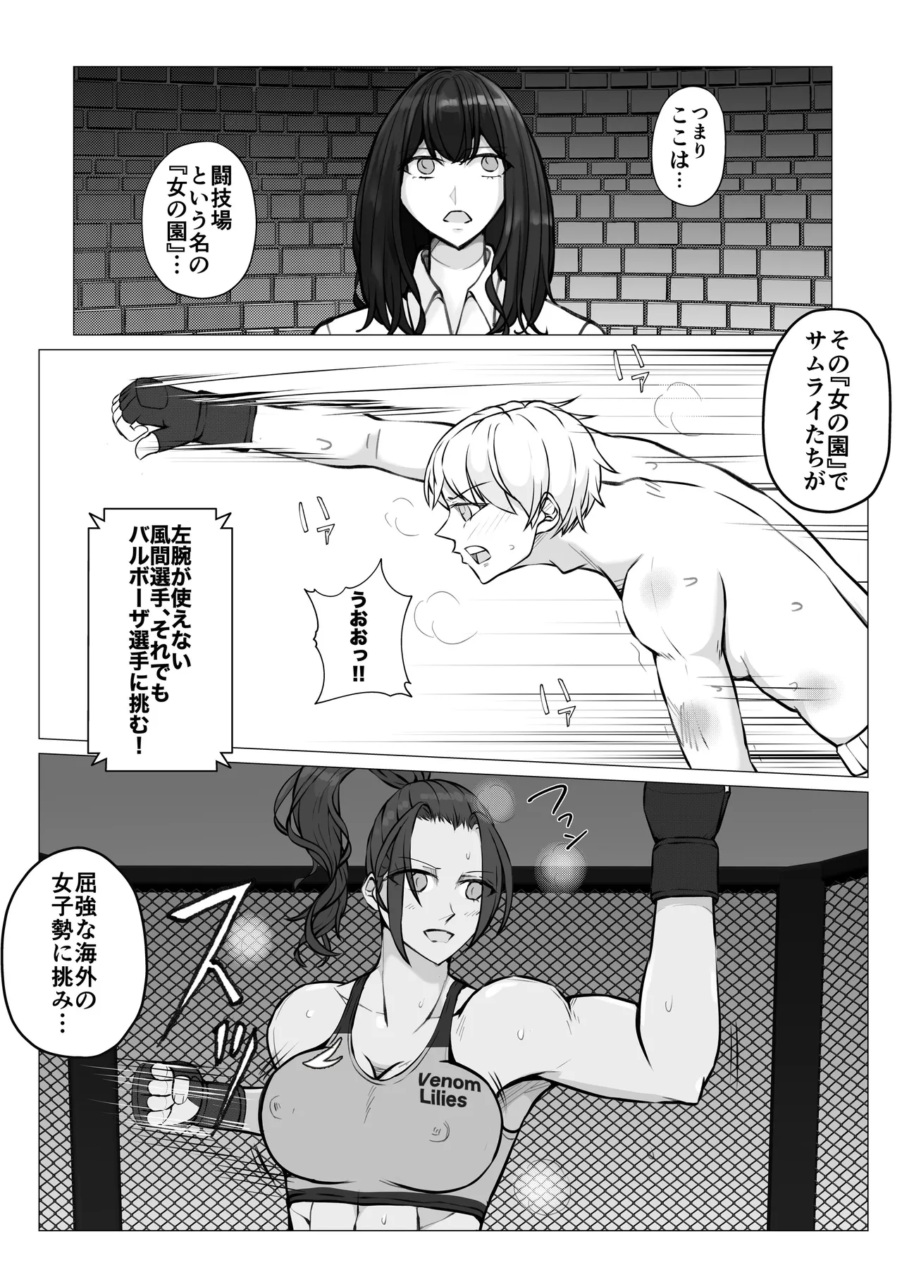 [JUN] Samurai Killer 20eme image