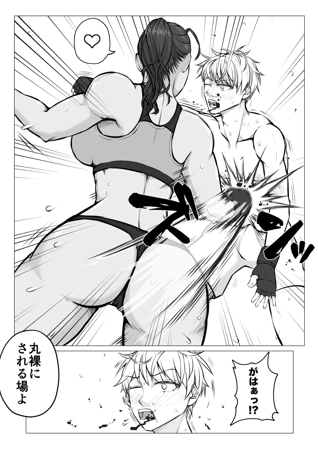 [JUN] Samurai Killer 21eme image