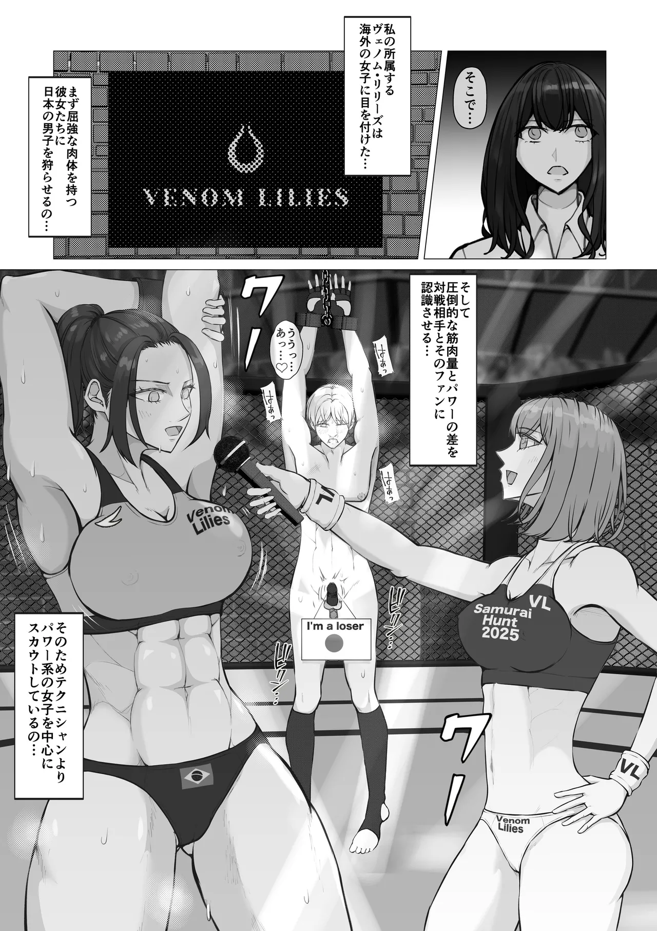 [JUN] Samurai Killer 30eme image