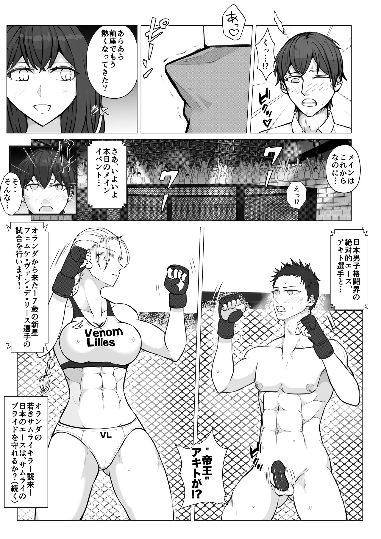 [JUN] Samurai Killer 31eme image