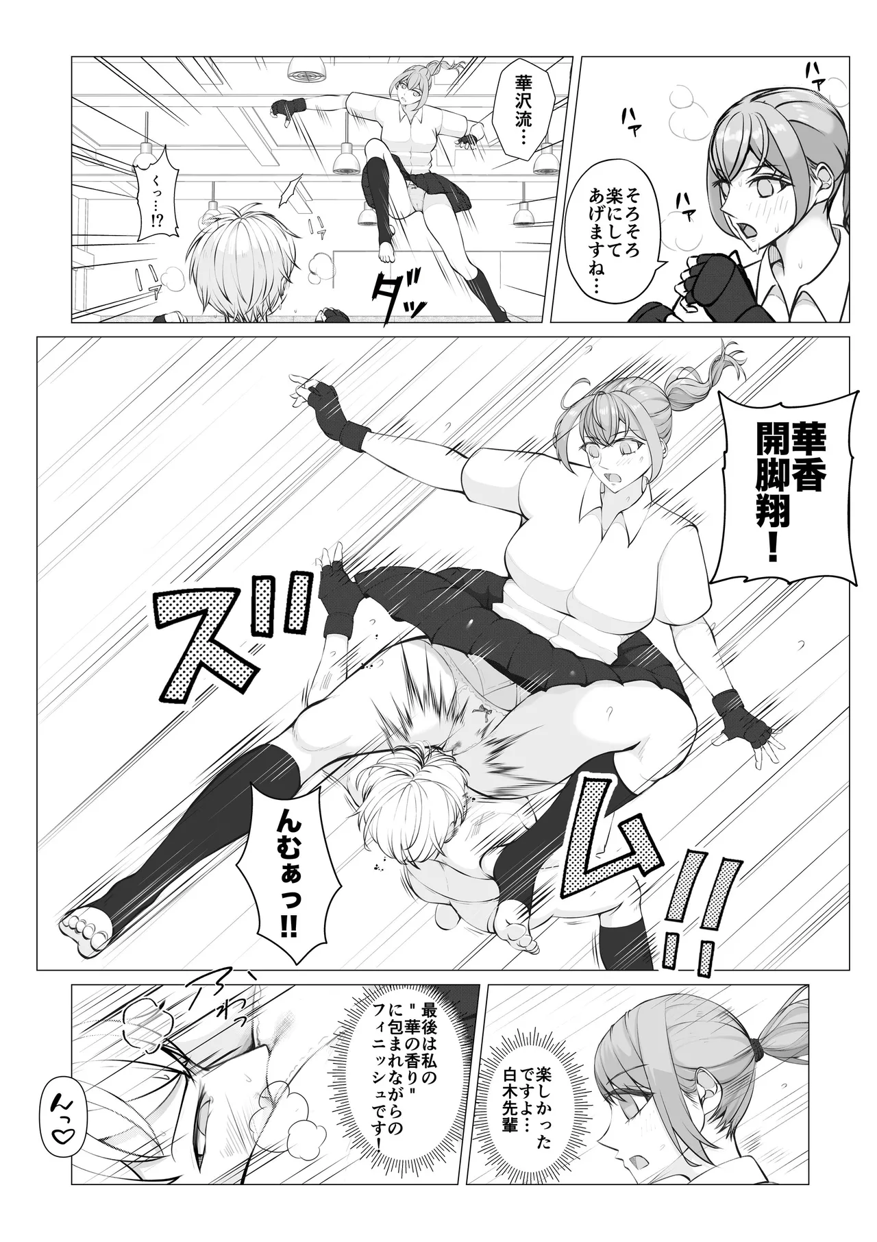 [JUN] Houkago Onna Otoko Haken 30eme image