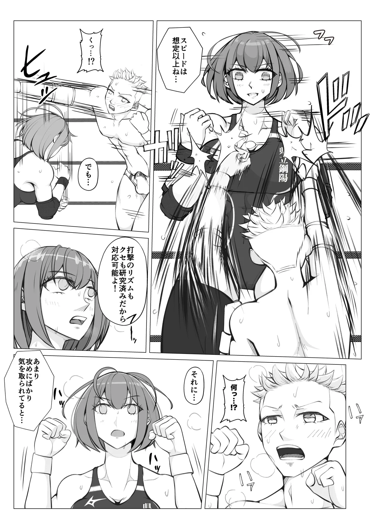 [JUN] A Battle of Intrigue ~Boys Falling into a Trap~ 6eme image