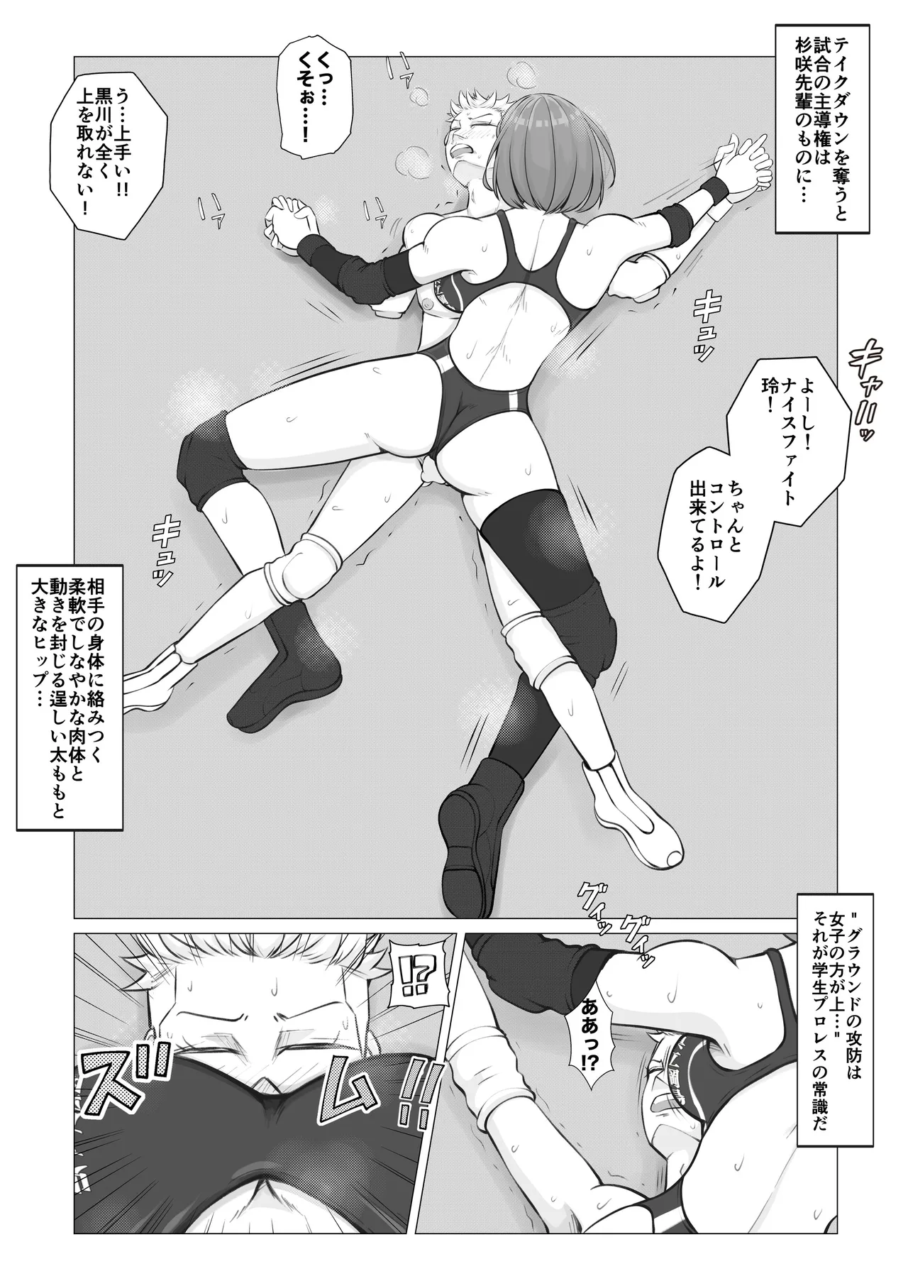 [JUN] A Battle of Intrigue ~Boys Falling into a Trap~ 8eme image