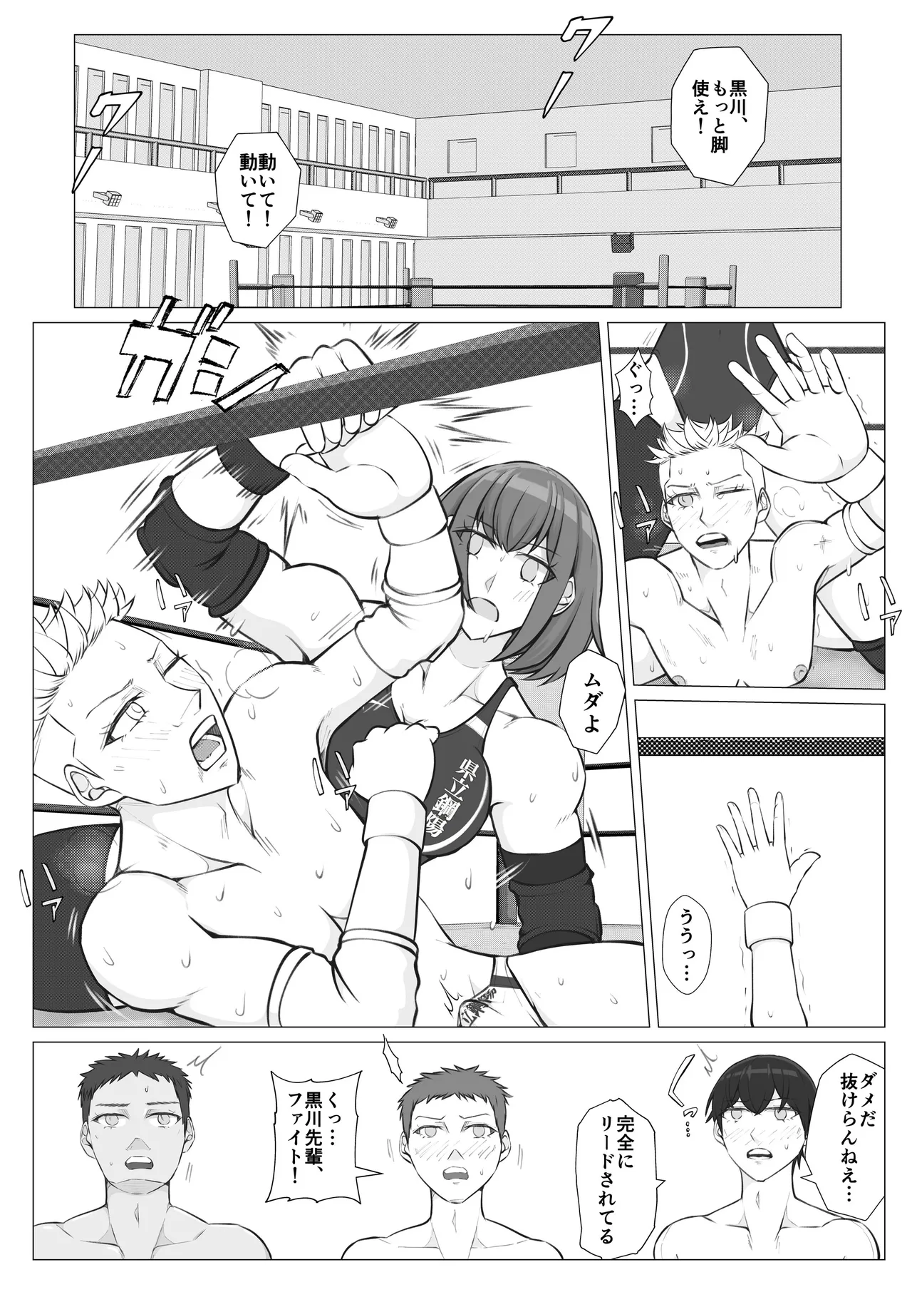 [JUN] A Battle of Intrigue ~Boys Falling into a Trap~ 9eme image