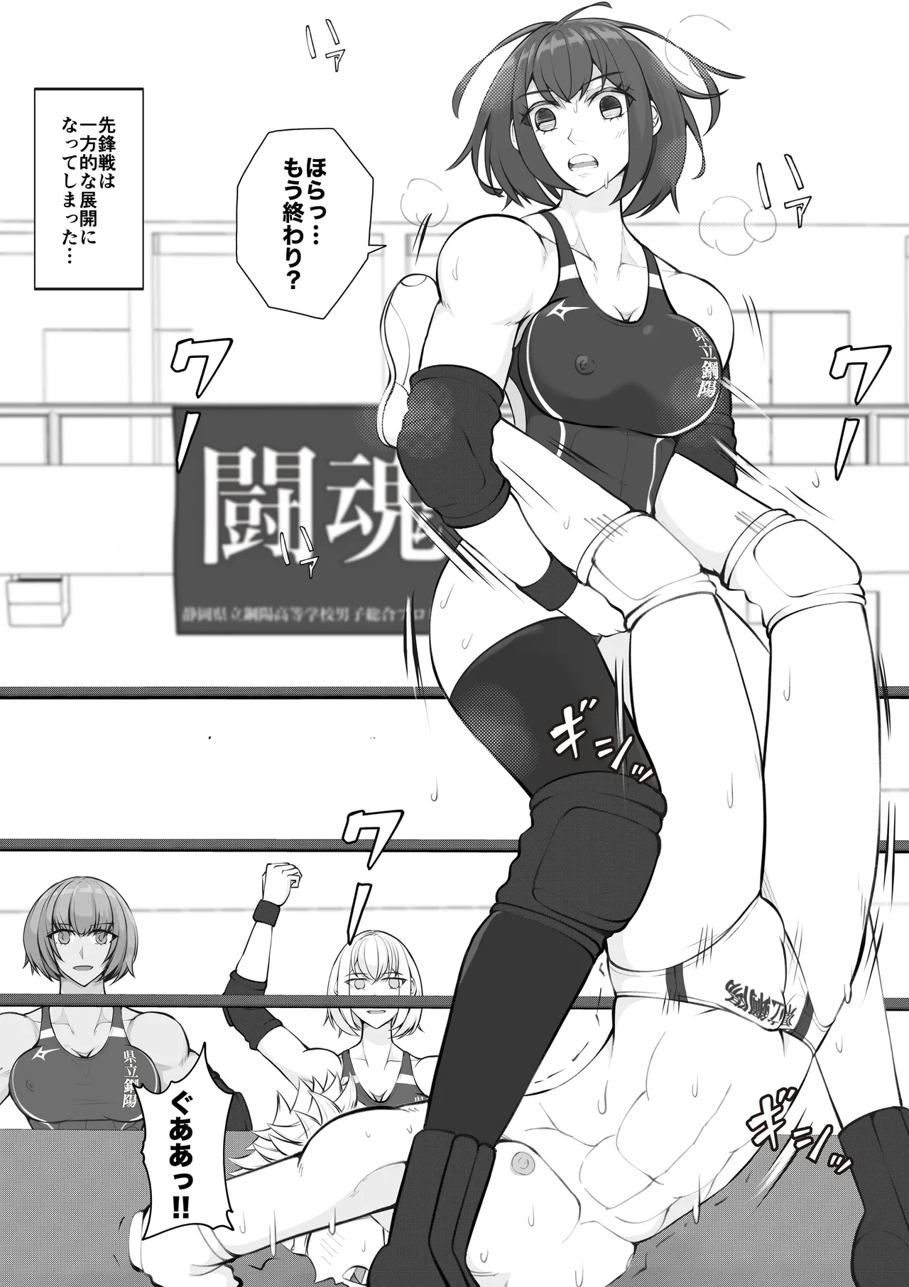 [JUN] A Battle of Intrigue ~Boys Falling into a Trap~ 11eme image