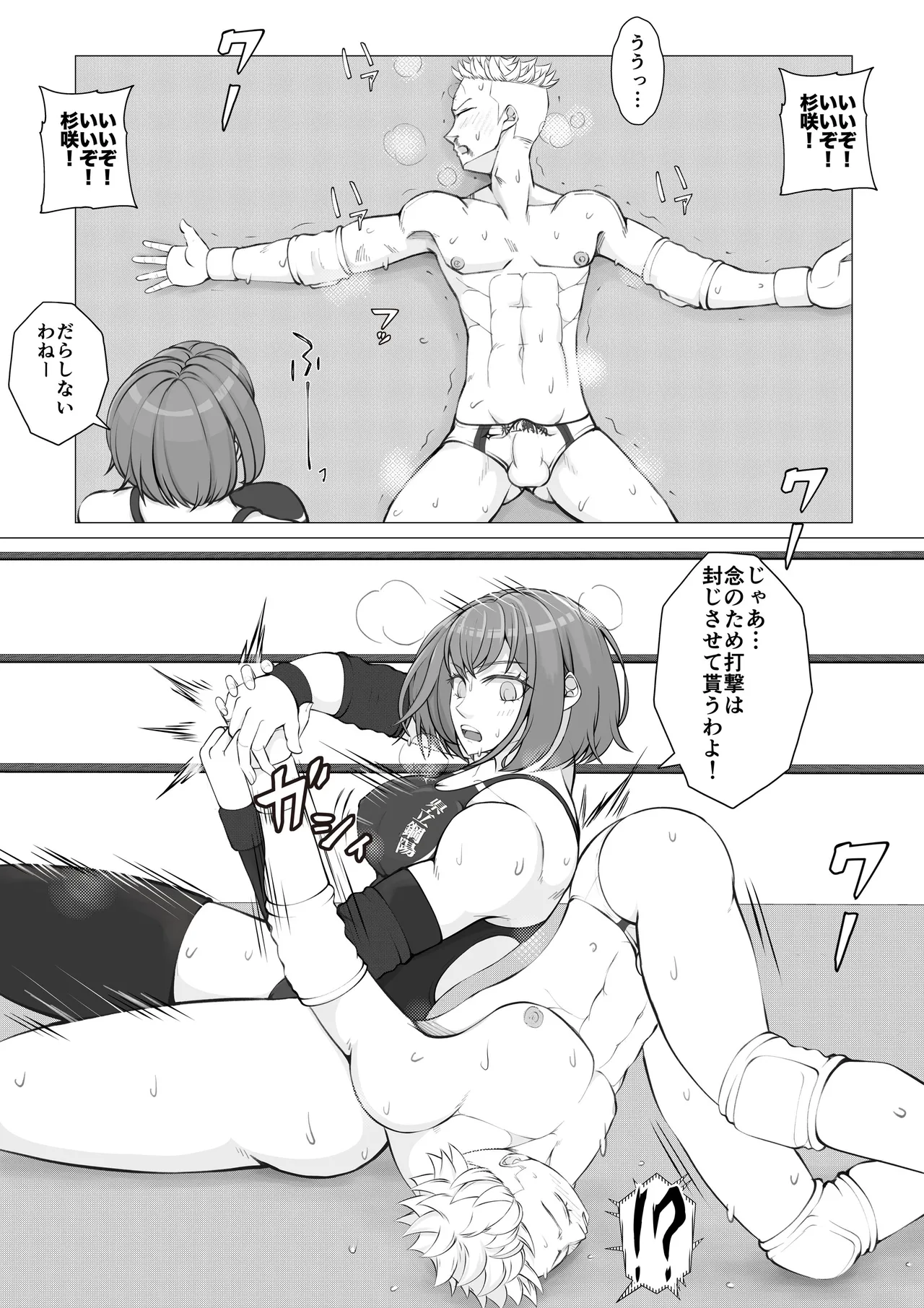 [JUN] A Battle of Intrigue ~Boys Falling into a Trap~ 12eme image