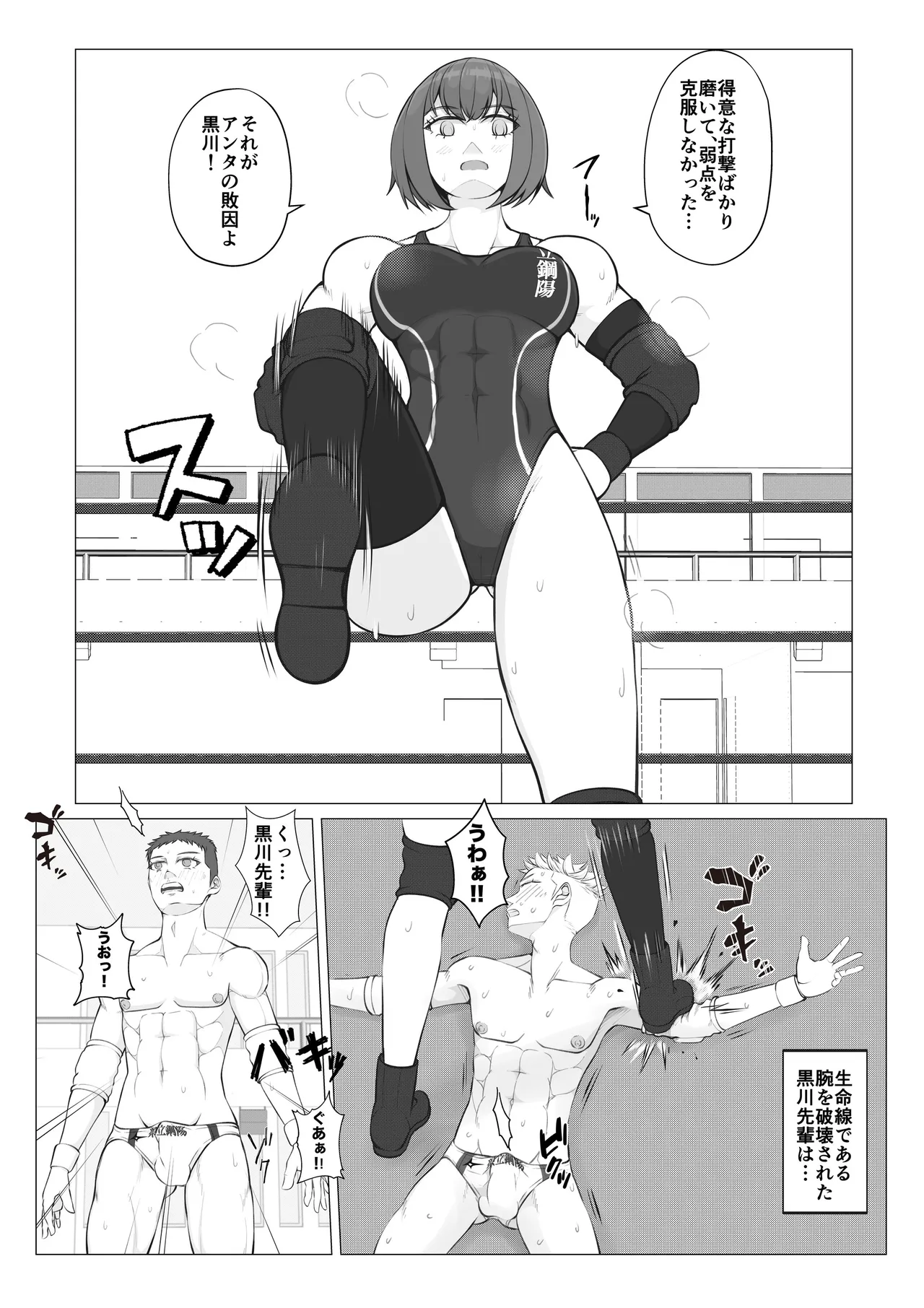 [JUN] A Battle of Intrigue ~Boys Falling into a Trap~ 13eme image