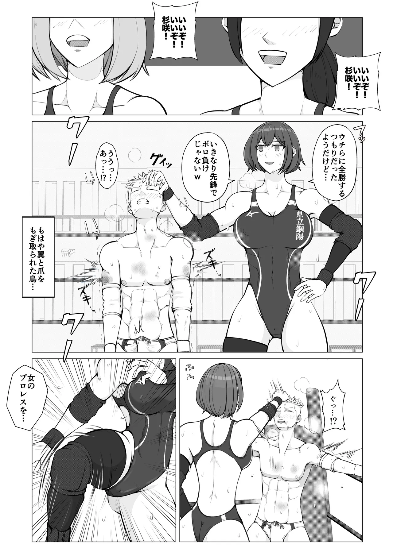 [JUN] A Battle of Intrigue ~Boys Falling into a Trap~ 14eme image