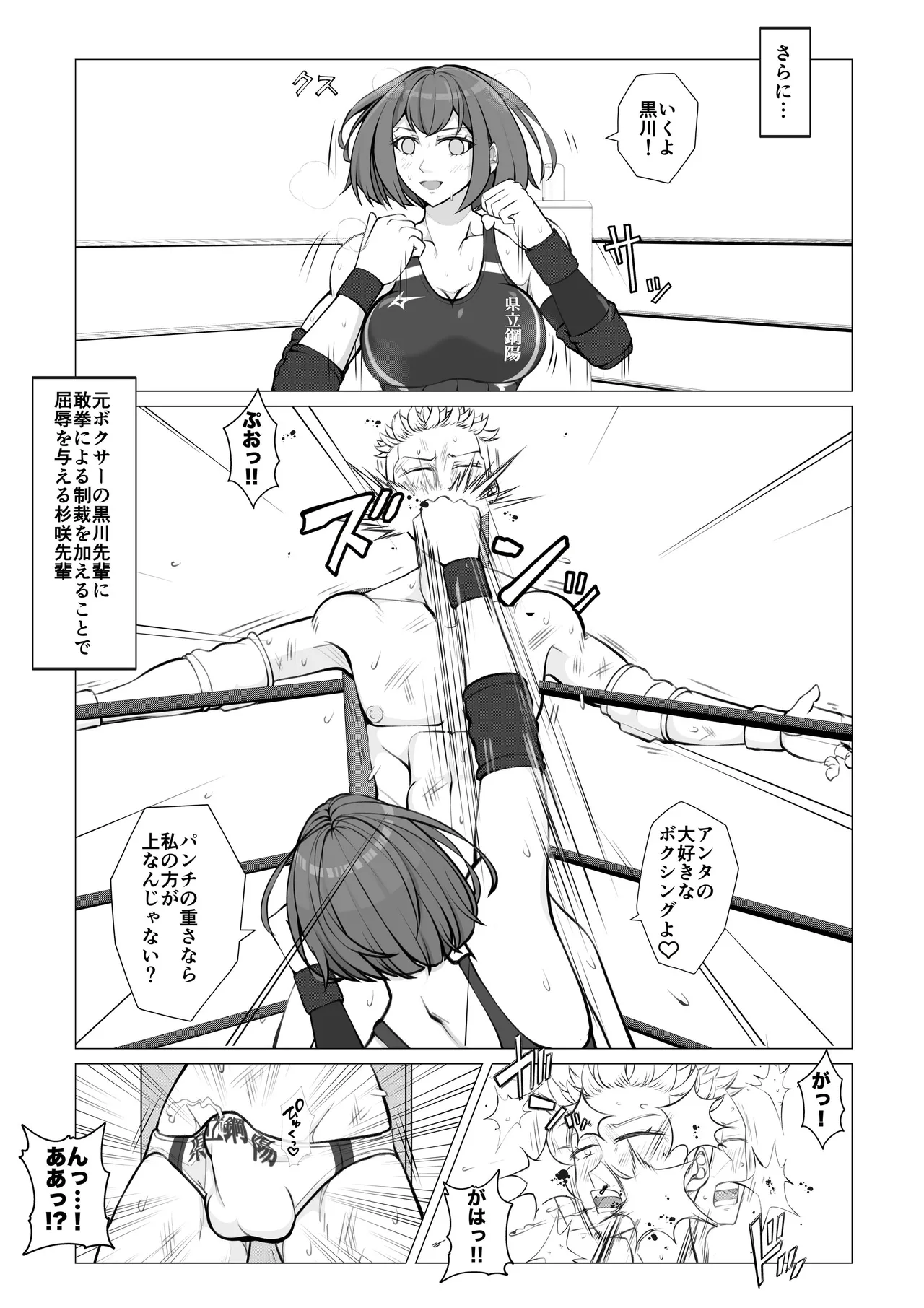 [JUN] A Battle of Intrigue ~Boys Falling into a Trap~ 16eme image