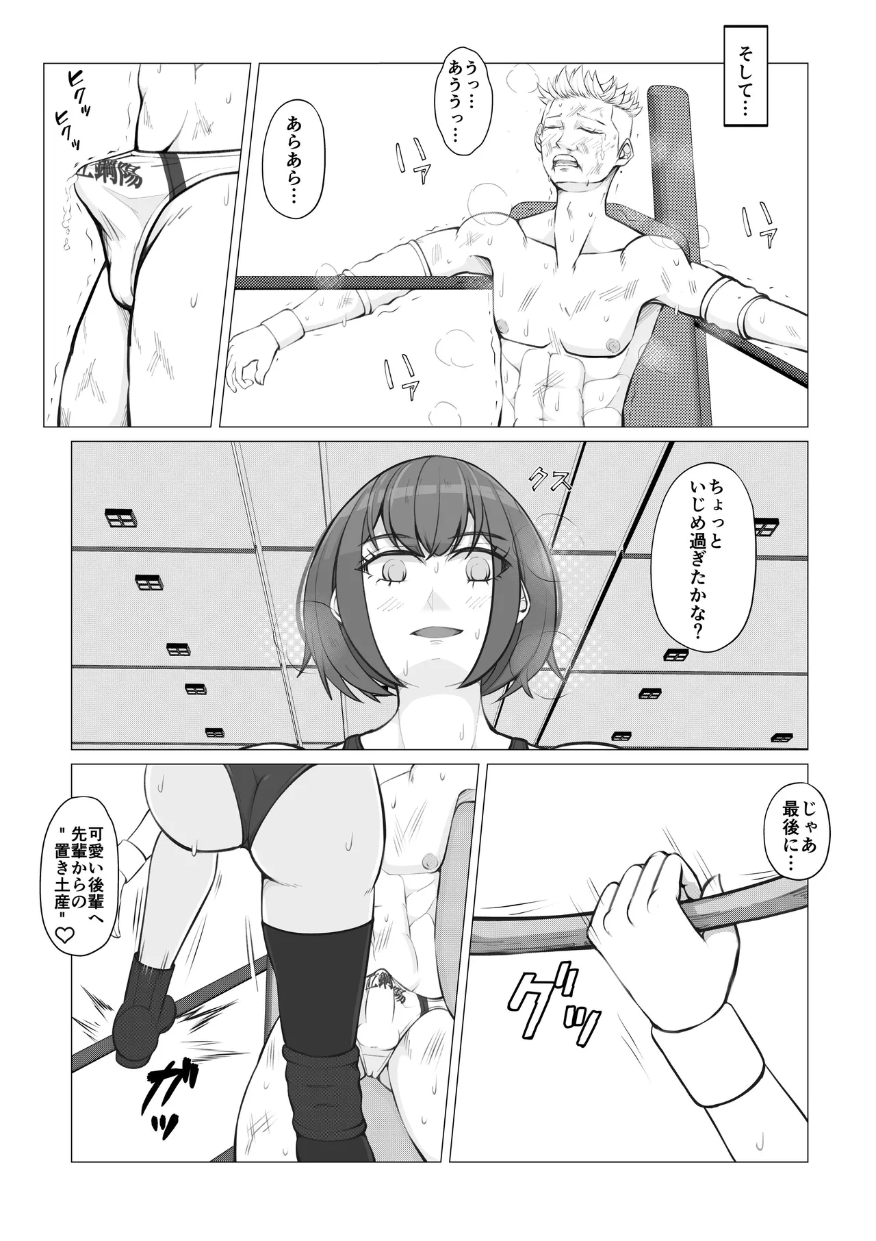 [JUN] A Battle of Intrigue ~Boys Falling into a Trap~ 17eme image