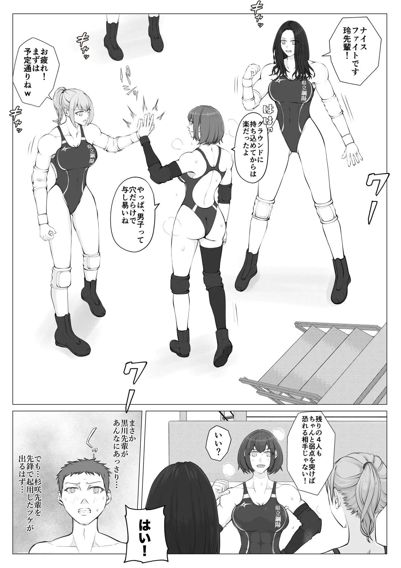 [JUN] A Battle of Intrigue ~Boys Falling into a Trap~ 20eme image