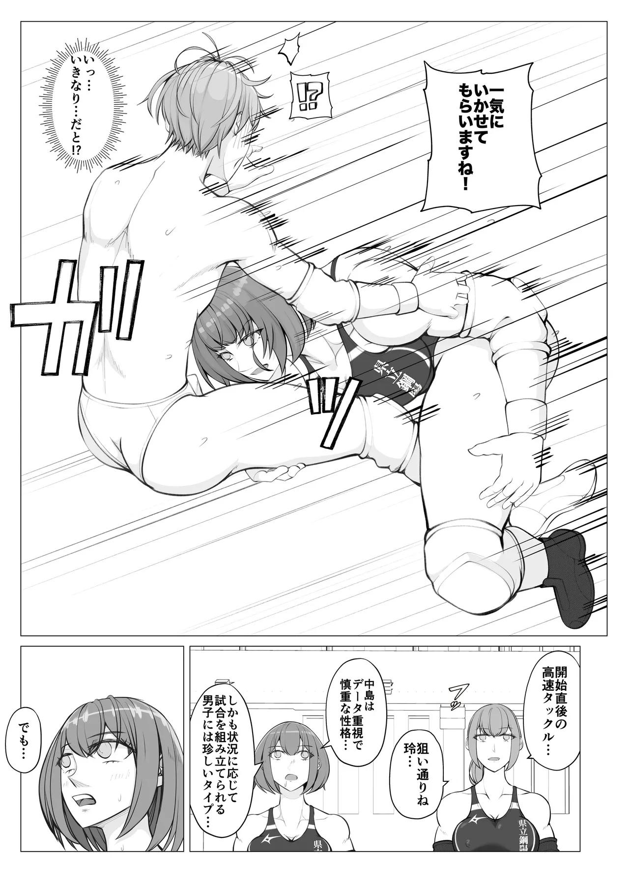 [JUN] A Battle of Intrigue ~Boys Falling into a Trap~ 33eme image