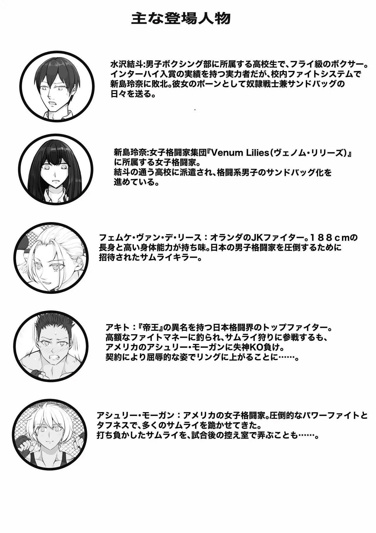 [JUN] Samurai Killer 2 2eme image