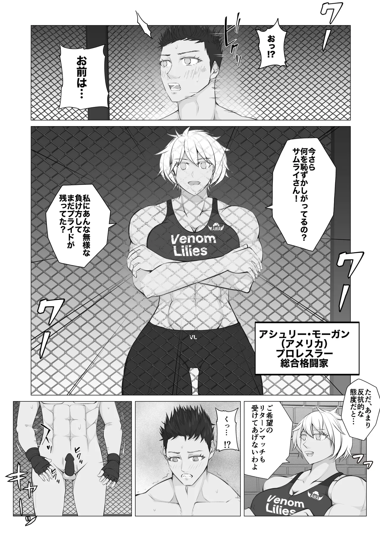 [JUN] Samurai Killer 2 5eme image