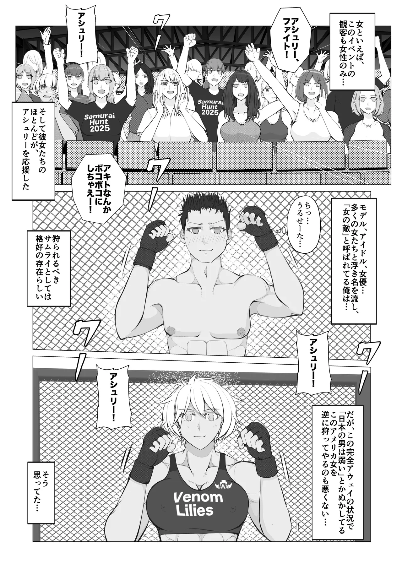 [JUN] Samurai Killer 2 9eme image