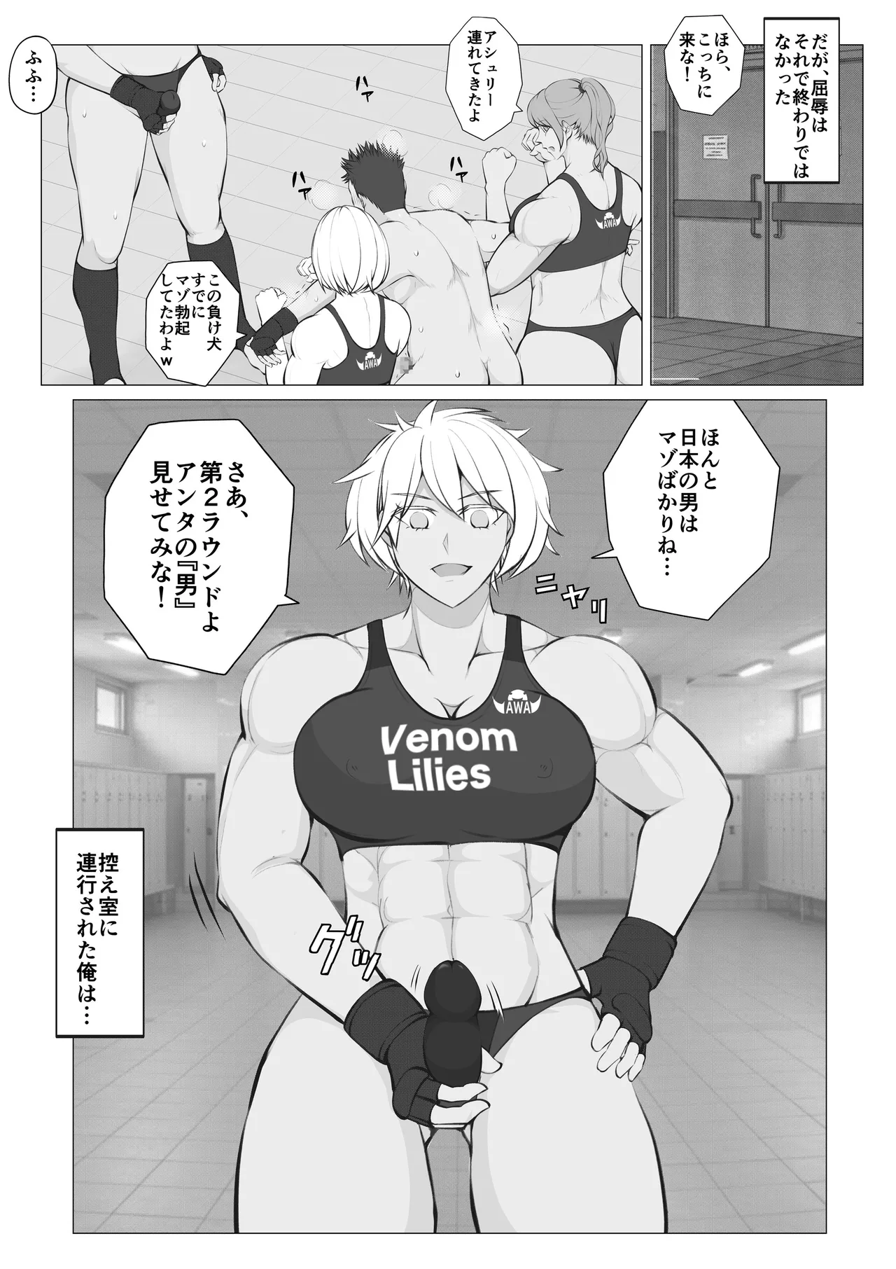 [JUN] Samurai Killer 2 12eme image