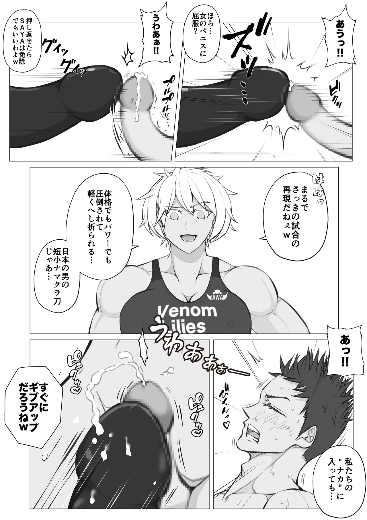 [JUN] Samurai Killer 2 14eme image