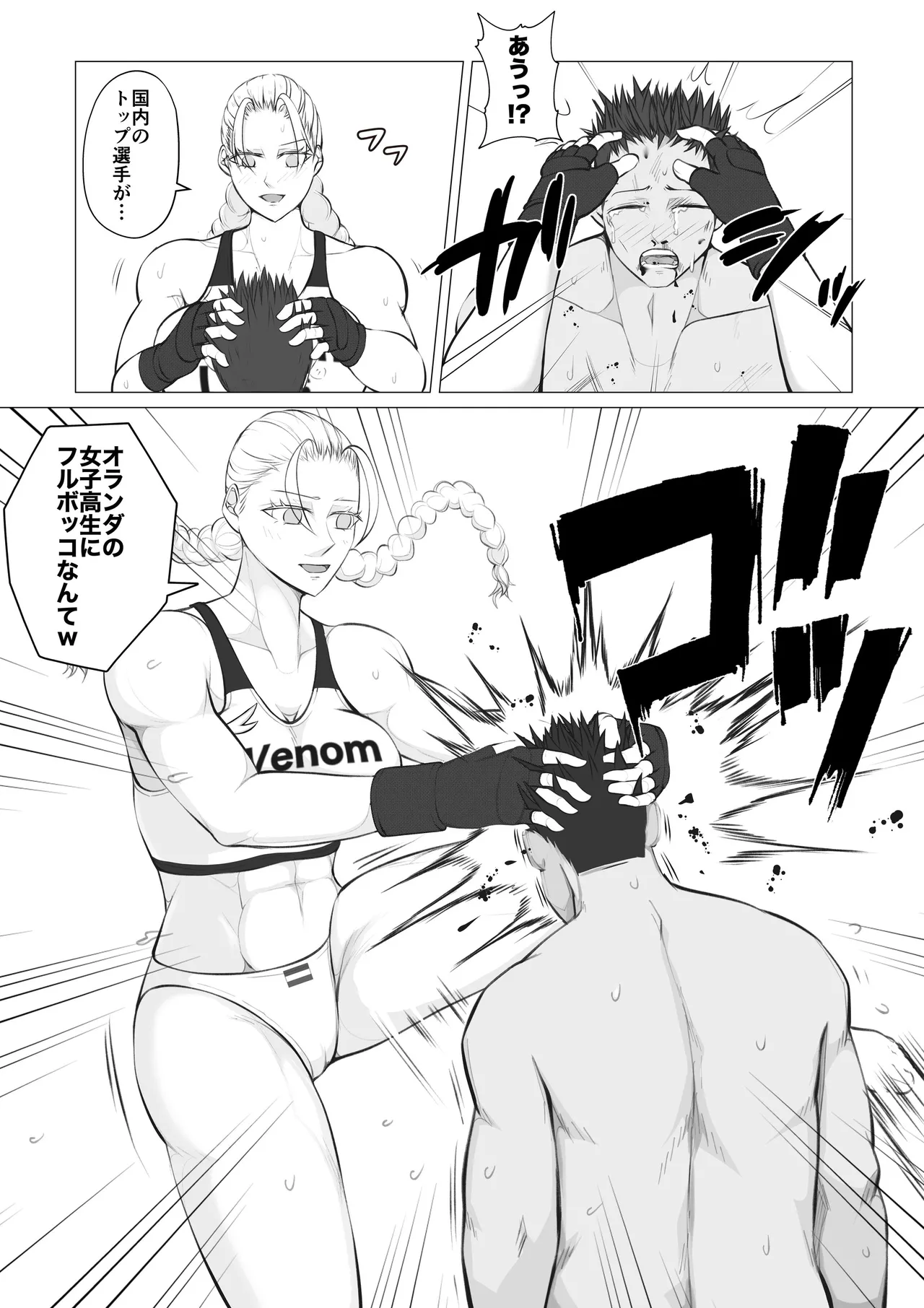 [JUN] Samurai Killer 2 27eme image