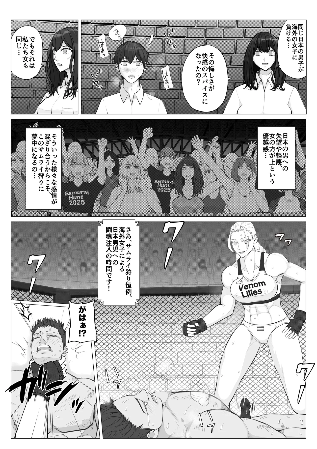 [JUN] Samurai Killer 2 30eme image