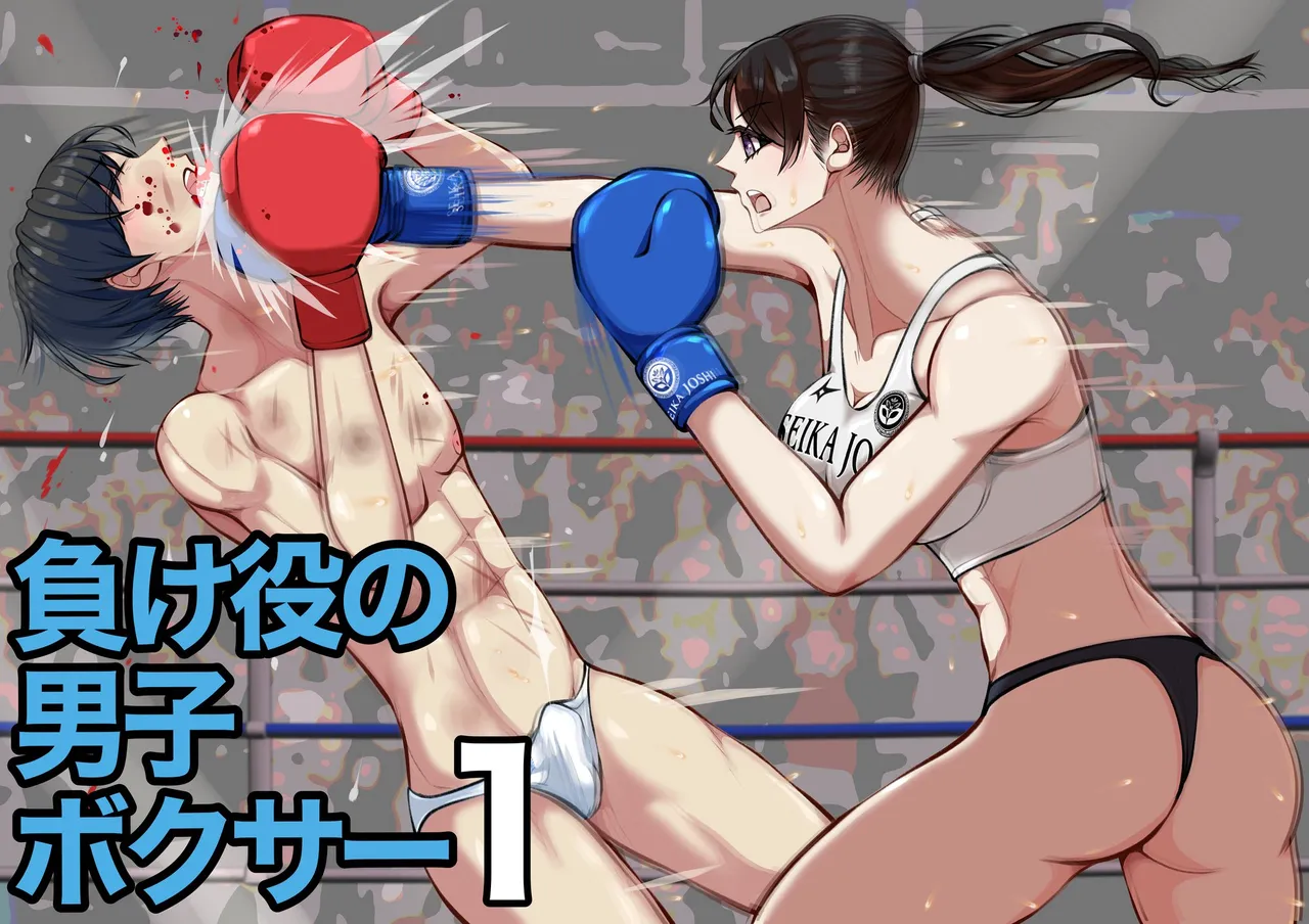 [JUN] The Loser Male Boxer 1 Bildnummer 1