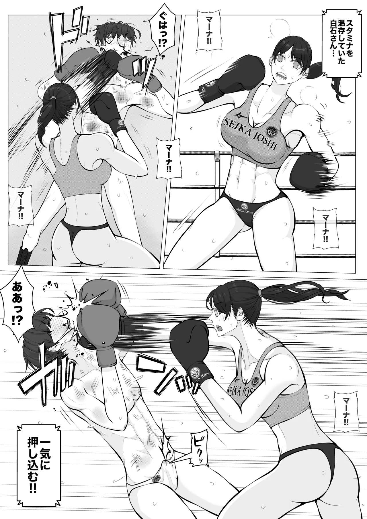 [JUN] The Loser Male Boxer 1 Bildnummer 23