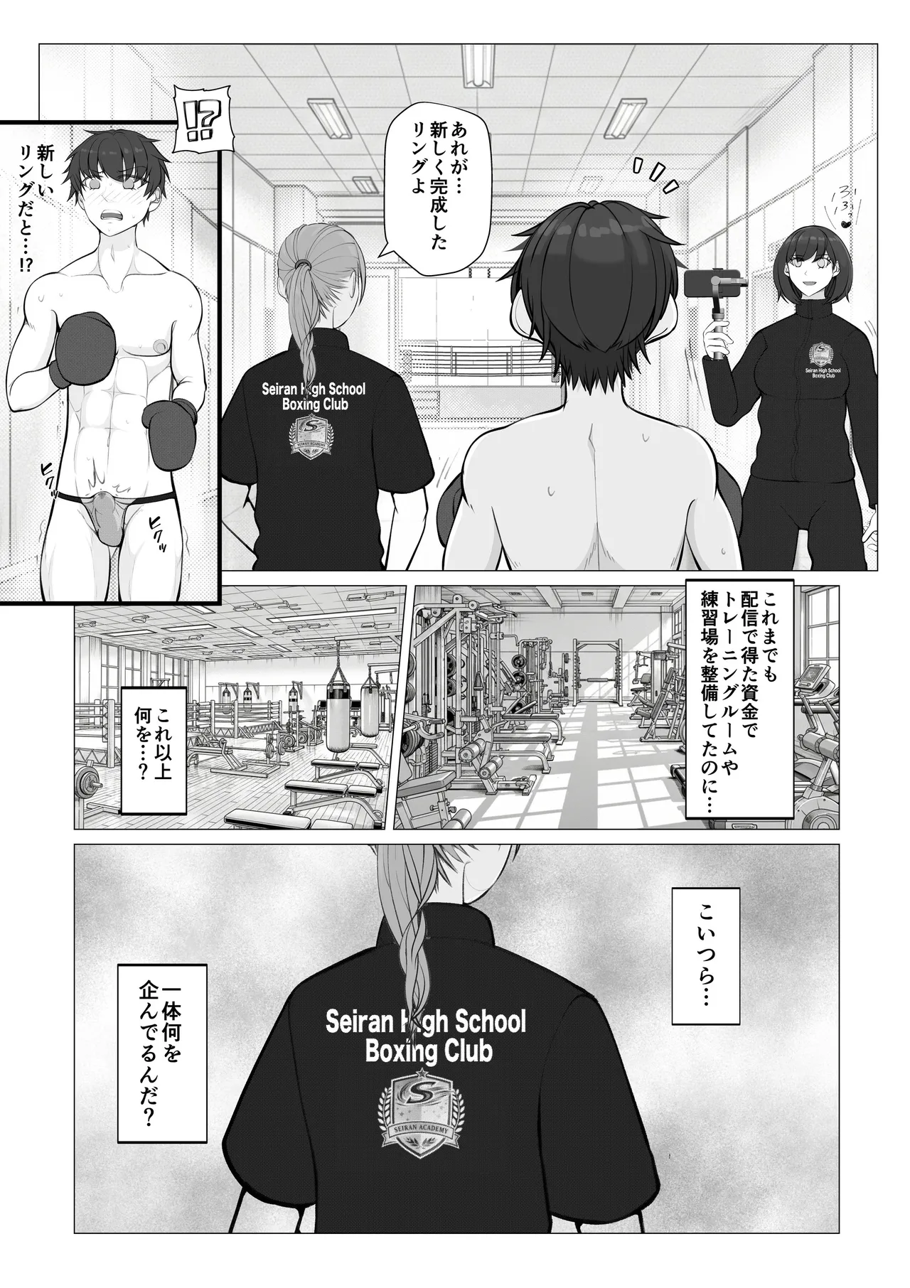 [JUN] The Loser Male Boxer 2 7eme image