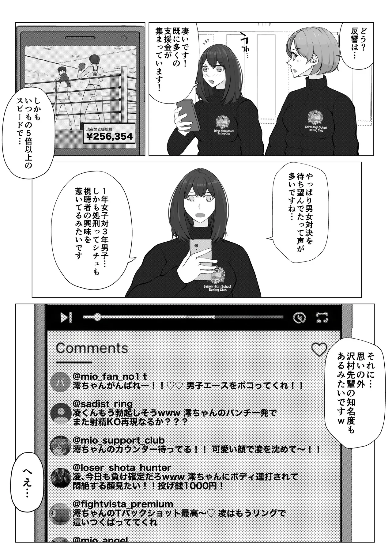 [JUN] The Loser Male Boxer 2 11eme image