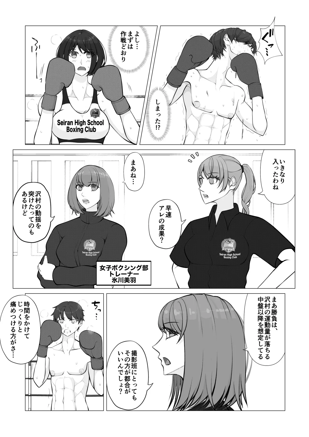 [JUN] The Loser Male Boxer 2 17eme image