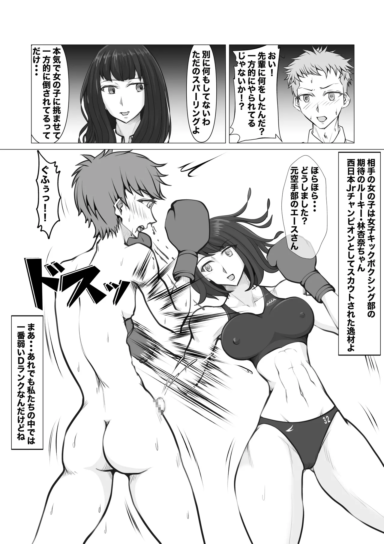 [JUN] Shin Joshi Seito-kai to no Tatakai image number 20