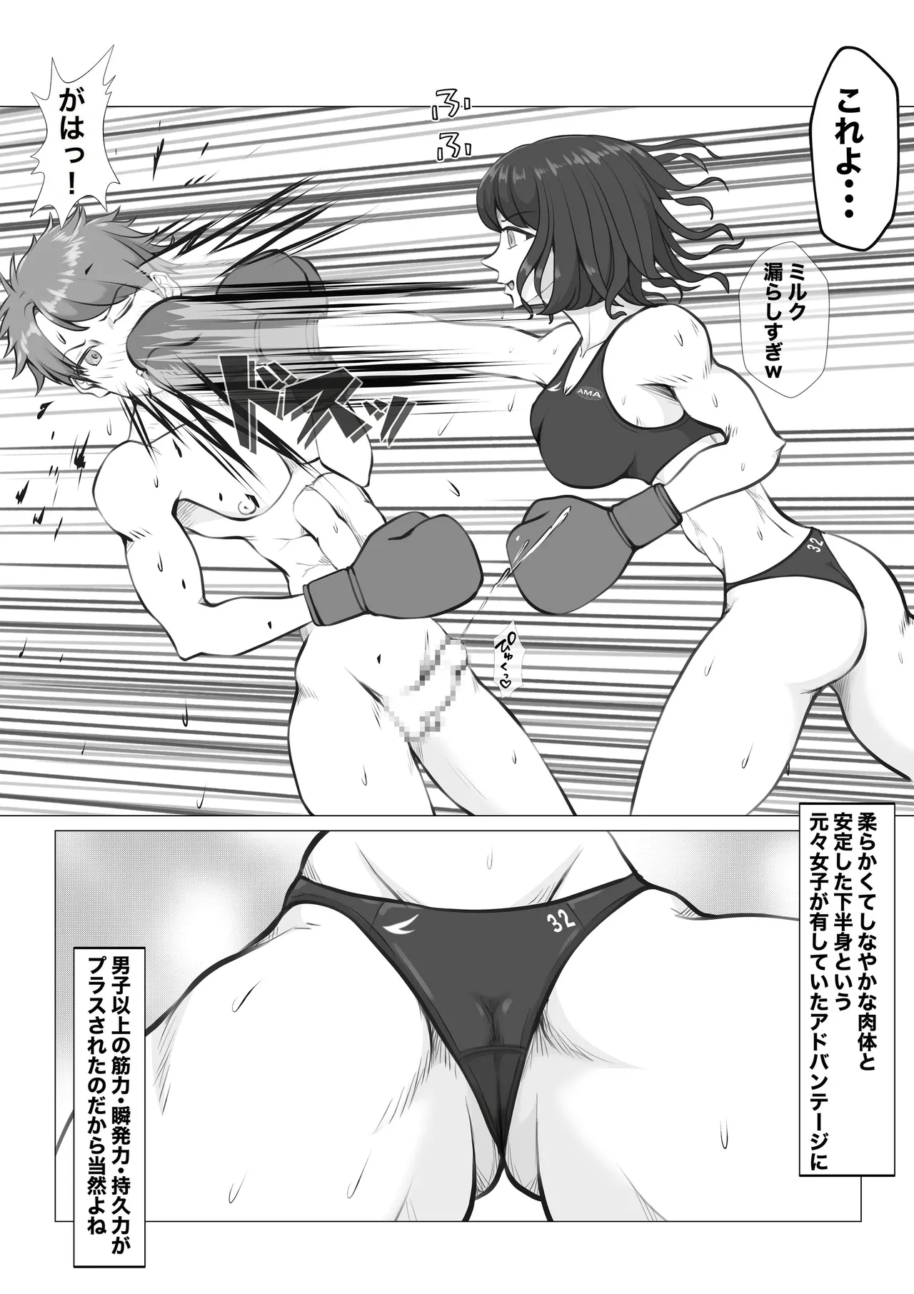 [JUN] Shin Joshi Seito-kai to no Tatakai image number 24