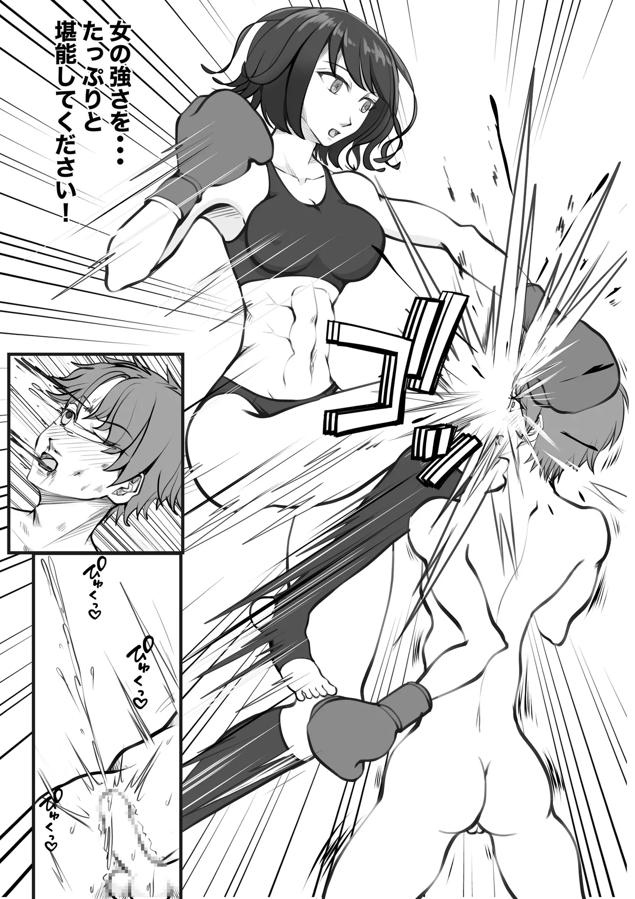 [JUN] Shin Joshi Seito-kai to no Tatakai image number 28