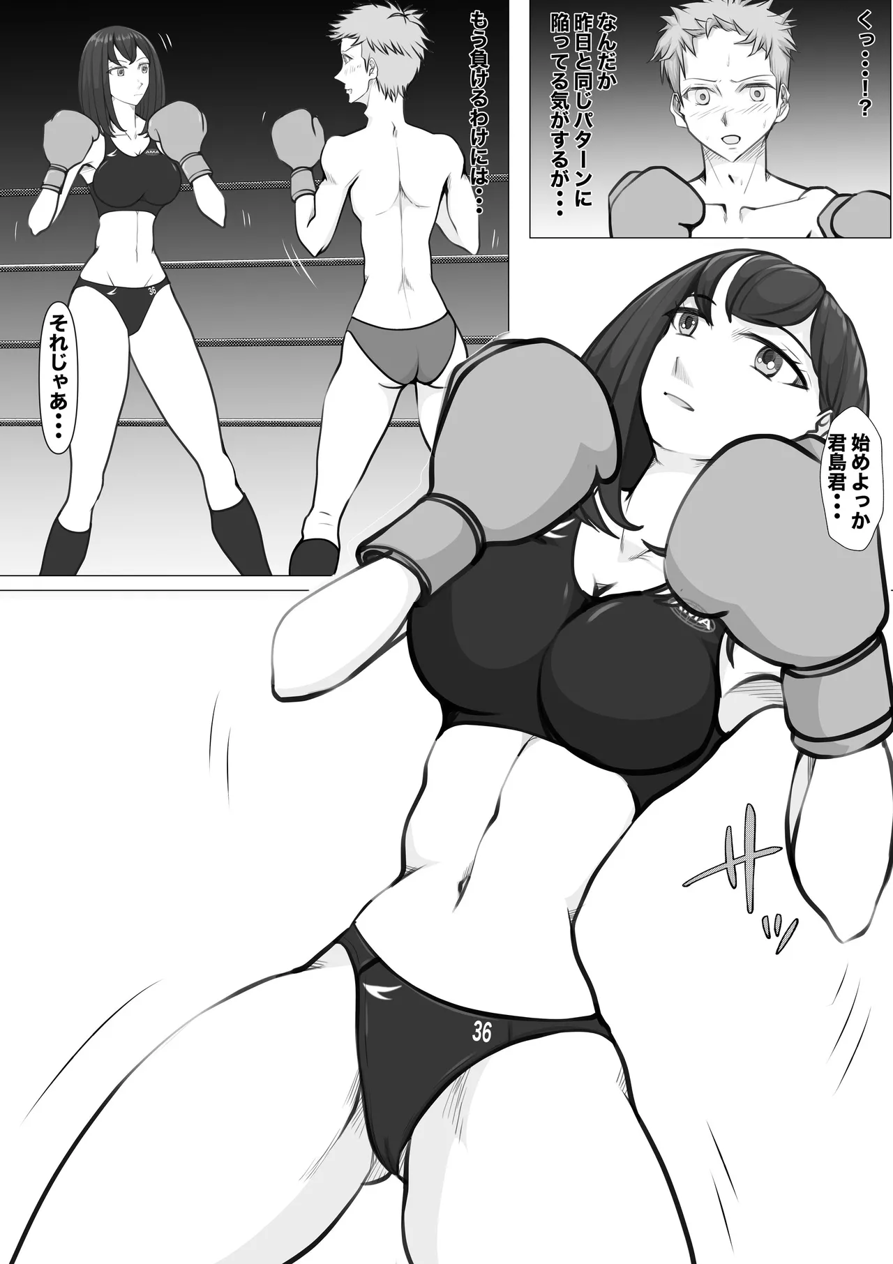 [JUN] Shin Joshi Seito-kai to no Tatakai image number 37