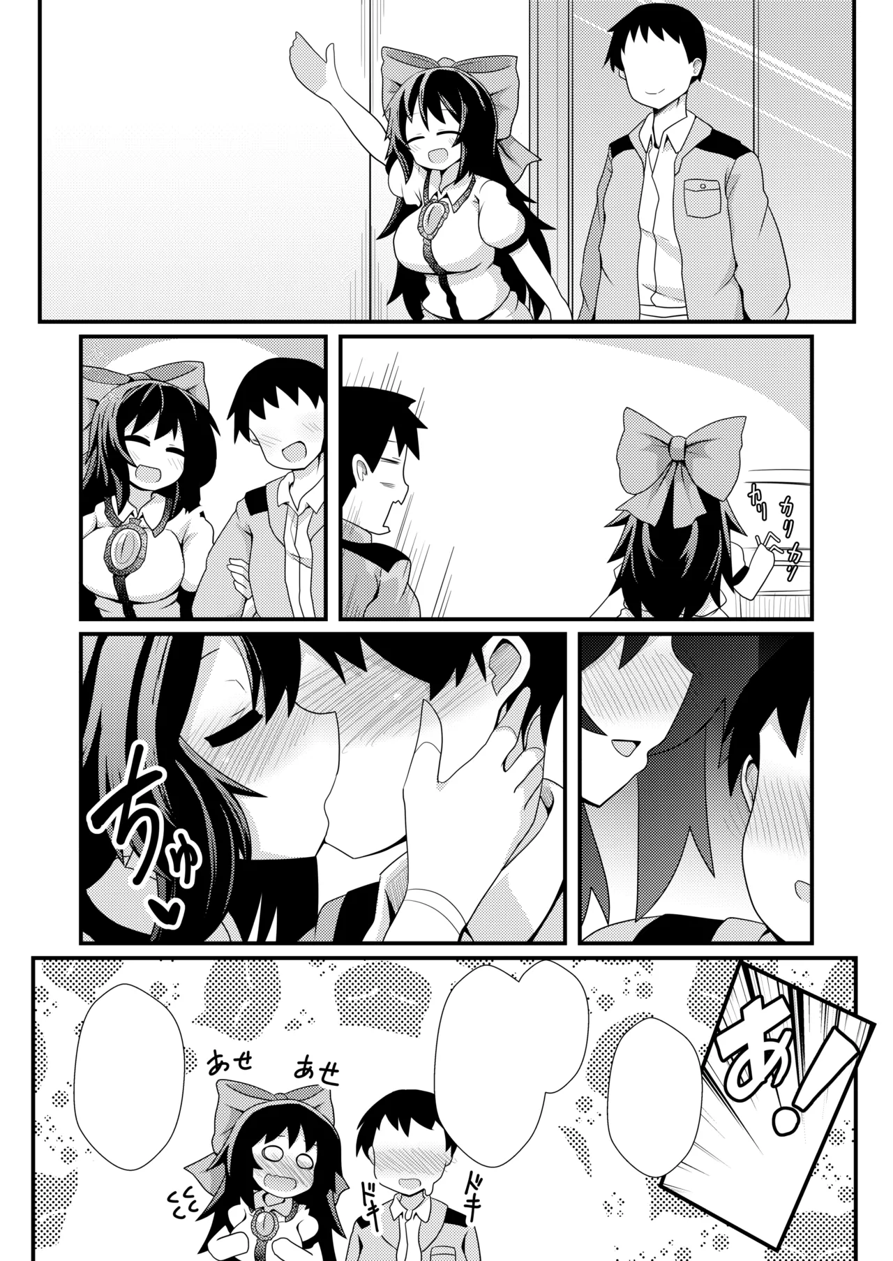 [Honya no Hidari Click (Honya)] Anata to Tsukuru Watashi no Karada (Touhou Project) [Textless] [Digital] numero di immagine  5