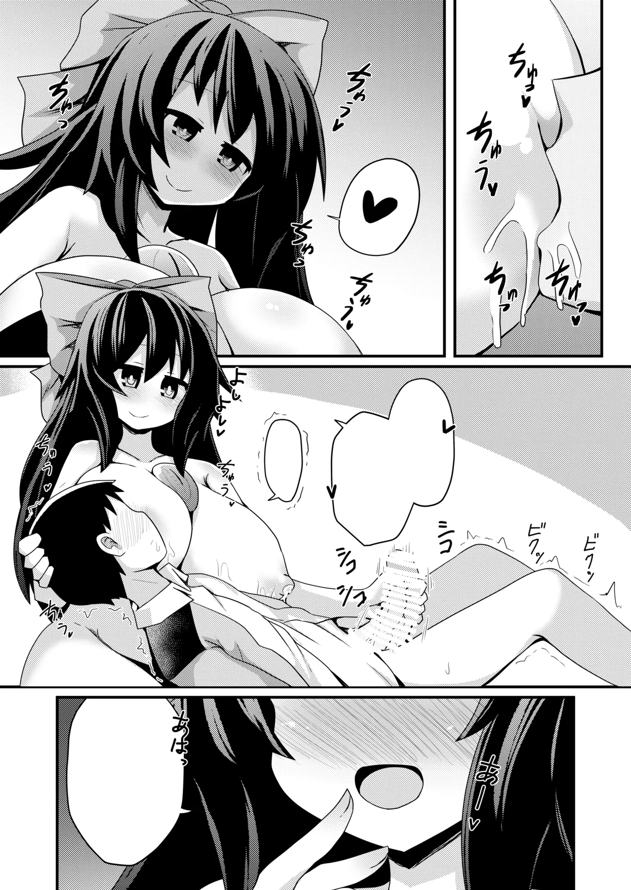 [Honya no Hidari Click (Honya)] Anata to Tsukuru Watashi no Karada (Touhou Project) [Textless] [Digital] numero di immagine  7