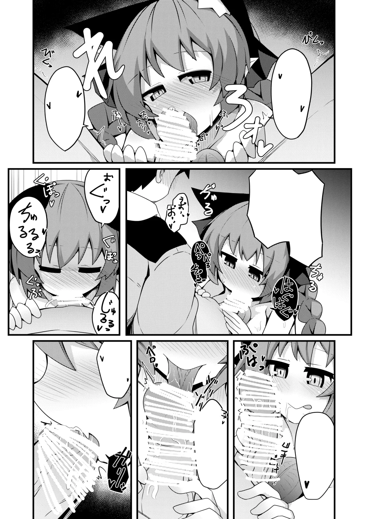 [Honya no Hidari Click (Honya)] Anata to Tsukuru Watashi no Karada (Touhou Project) [Textless] [Digital] numero di immagine  9