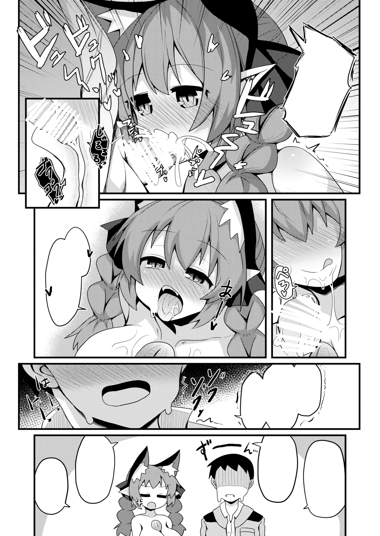 [Honya no Hidari Click (Honya)] Anata to Tsukuru Watashi no Karada (Touhou Project) [Textless] [Digital] numero di immagine  10