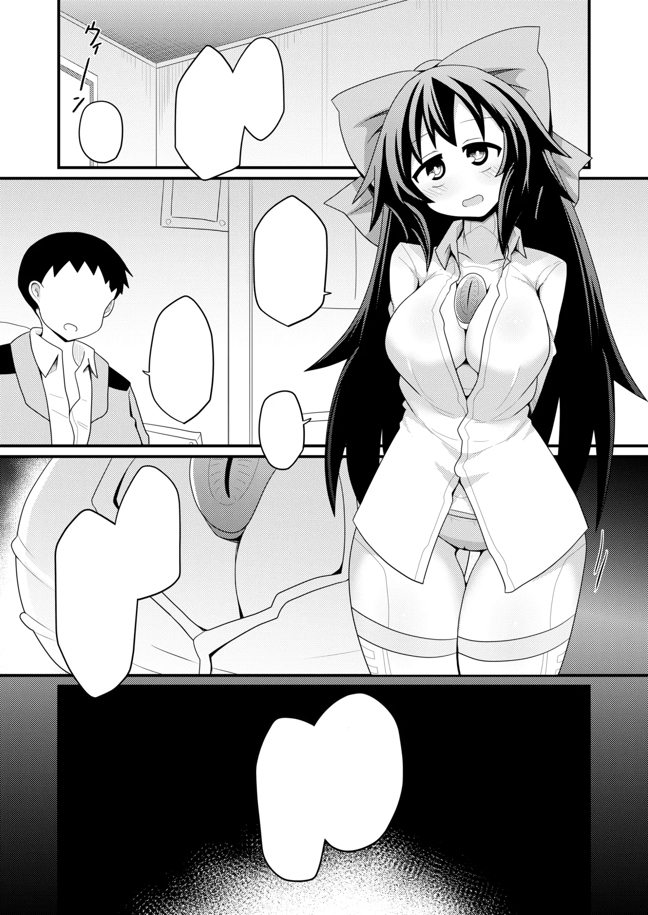 [Honya no Hidari Click (Honya)] Anata to Tsukuru Watashi no Karada (Touhou Project) [Textless] [Digital] numero di immagine  12