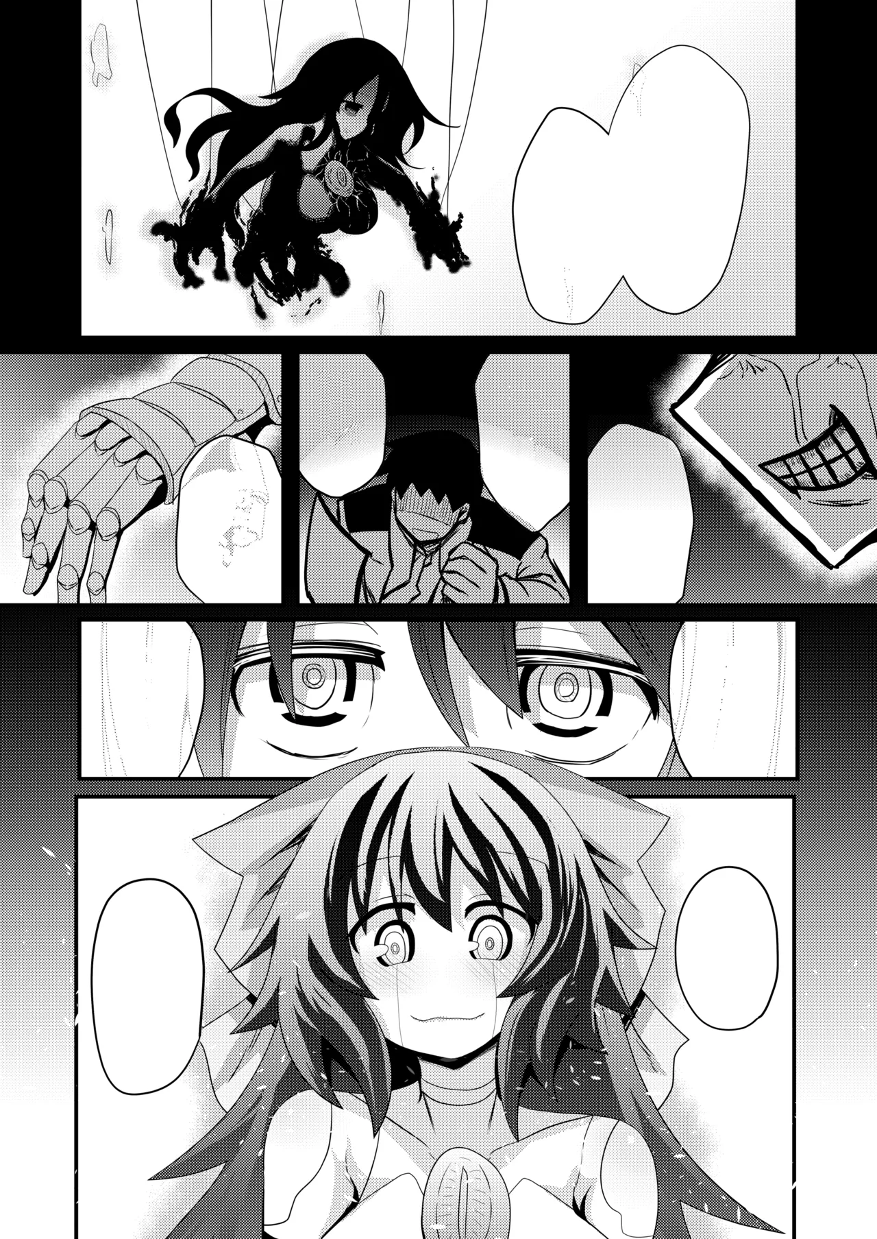 [Honya no Hidari Click (Honya)] Anata to Tsukuru Watashi no Karada (Touhou Project) [Textless] [Digital] numero di immagine  13