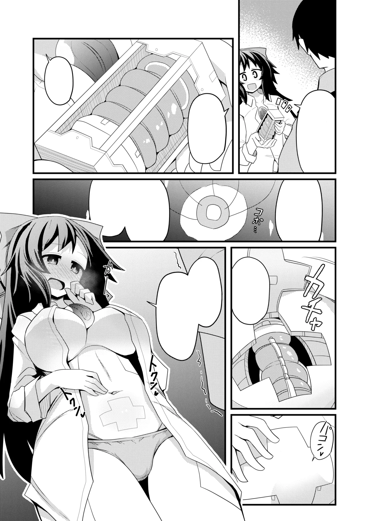 [Honya no Hidari Click (Honya)] Anata to Tsukuru Watashi no Karada (Touhou Project) [Textless] [Digital] numero di immagine  14