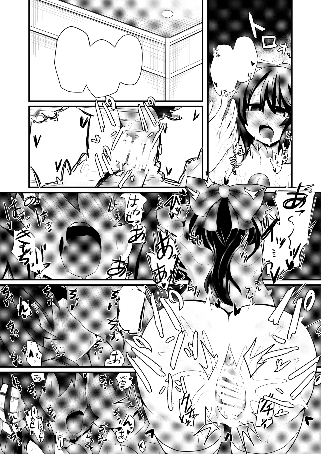 [Honya no Hidari Click (Honya)] Anata to Tsukuru Watashi no Karada (Touhou Project) [Textless] [Digital] numero di immagine  18