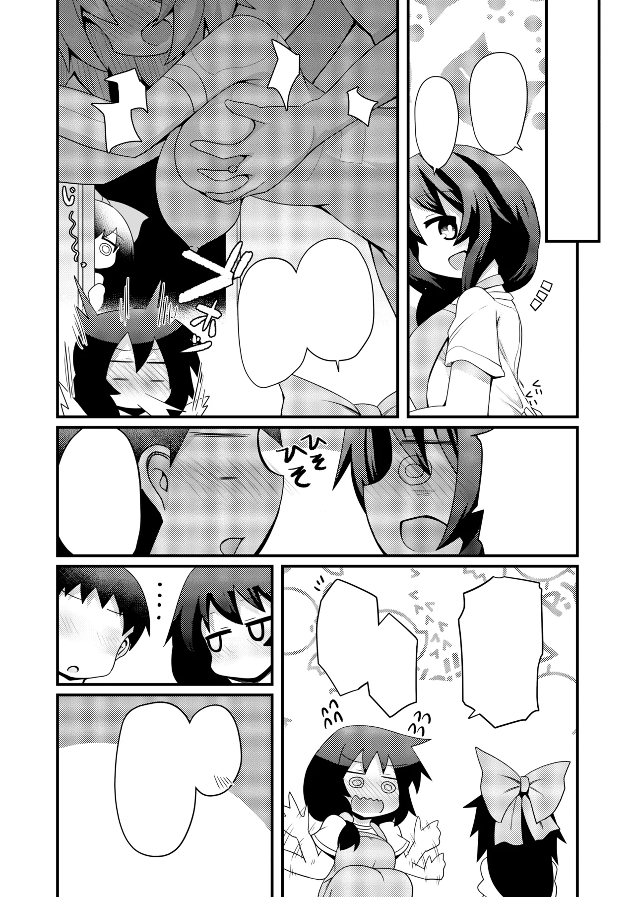 [Honya no Hidari Click (Honya)] Anata to Tsukuru Watashi no Karada (Touhou Project) [Textless] [Digital] numero di immagine  23