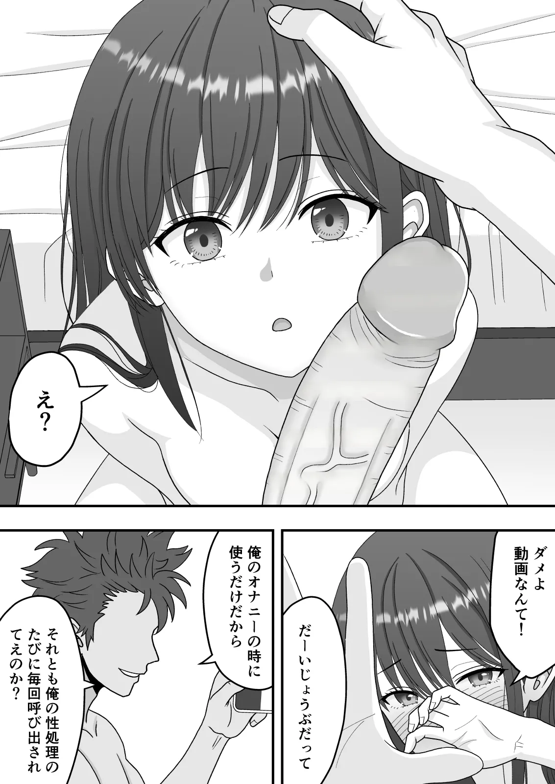 [Kuroneko (NTR Senmon)] 【NTR】快楽堕ちー清楚系彼女の裏の顔 [Decensored] 21eme image