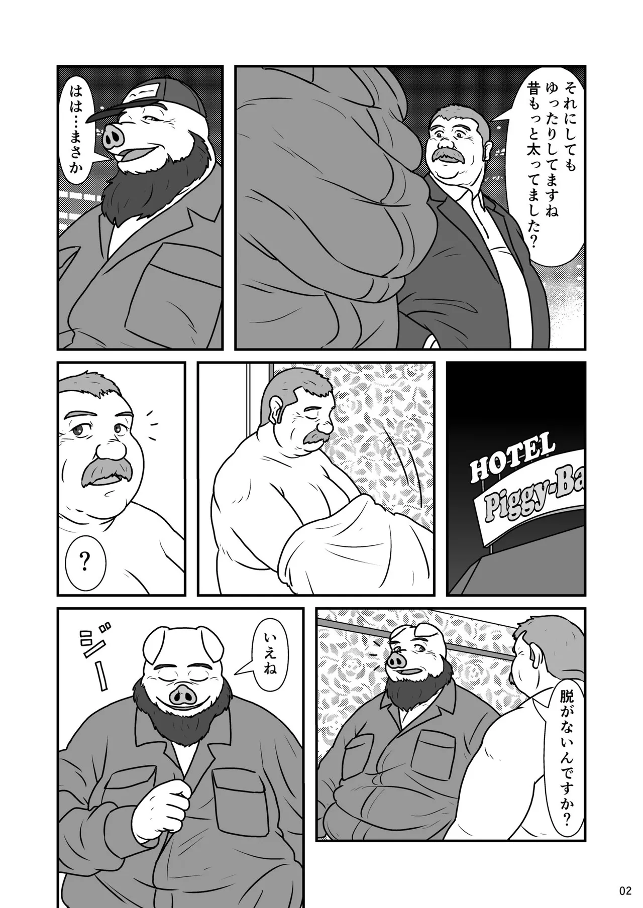 [Gontadanuki] Tsunagi | Bonding [Japanese] [Digital] numero di immagine  3