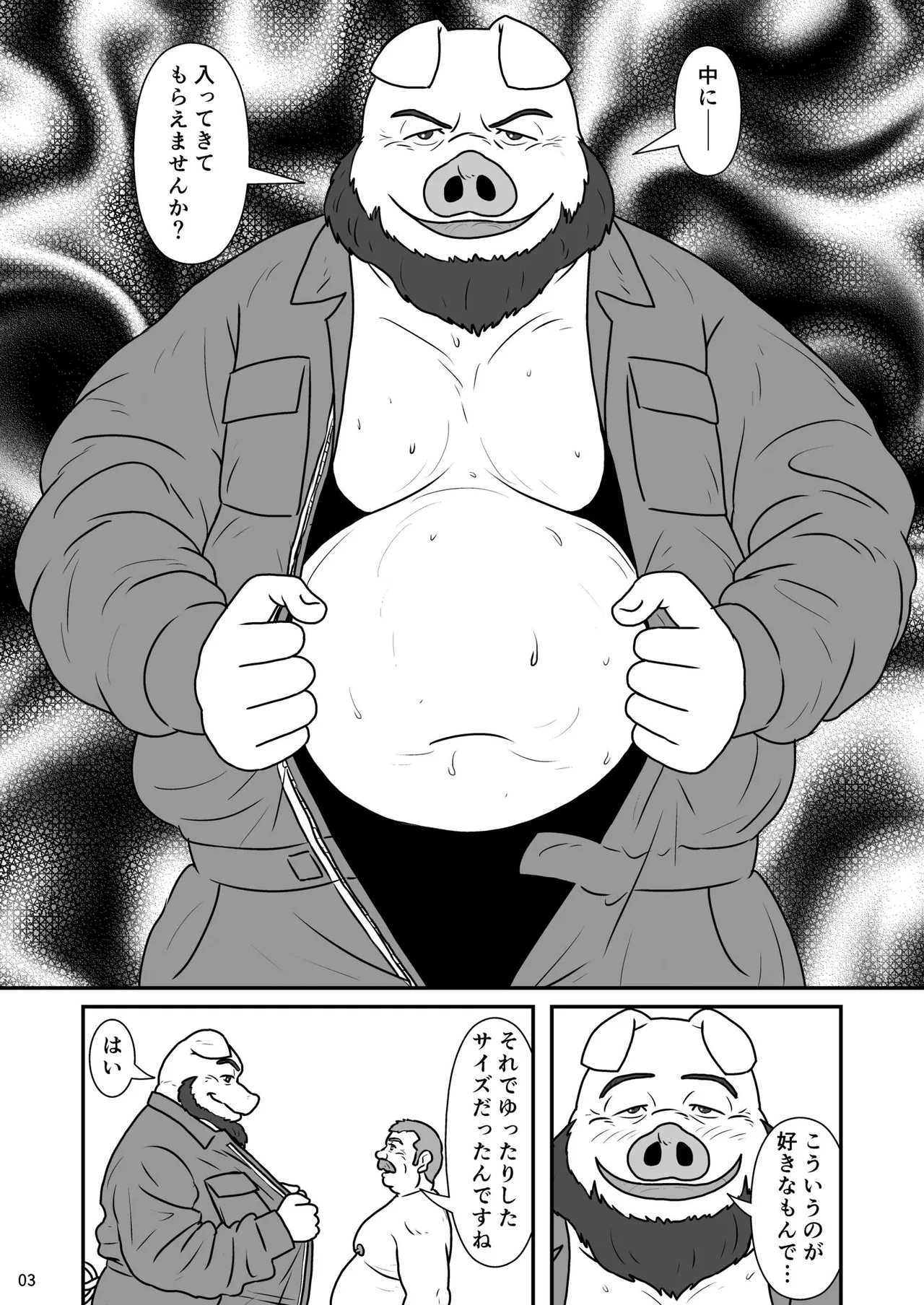 [Gontadanuki] Tsunagi | Bonding [Japanese] [Digital] numero di immagine  4