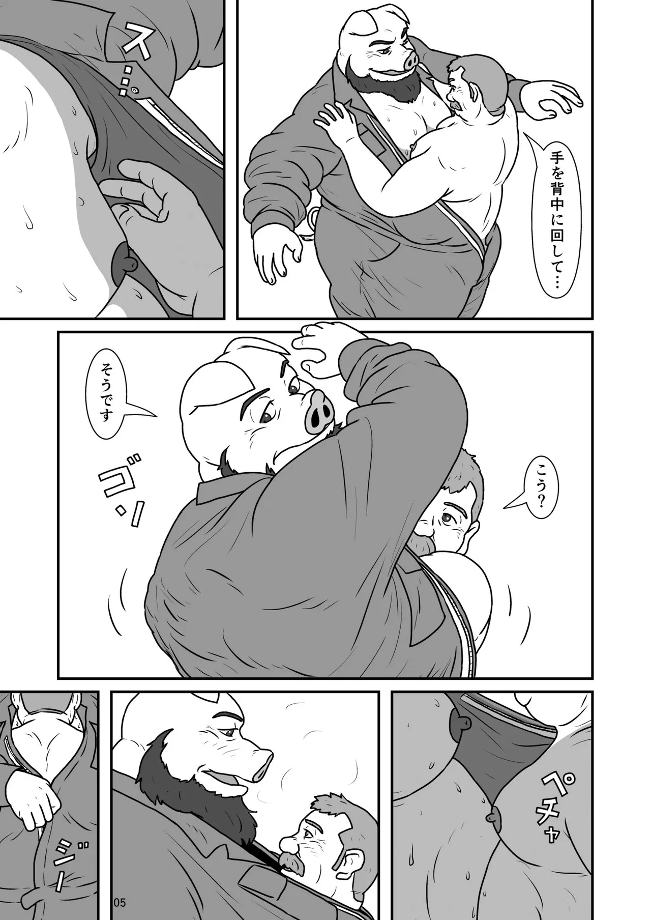 [Gontadanuki] Tsunagi | Bonding [Japanese] [Digital] numero di immagine  6