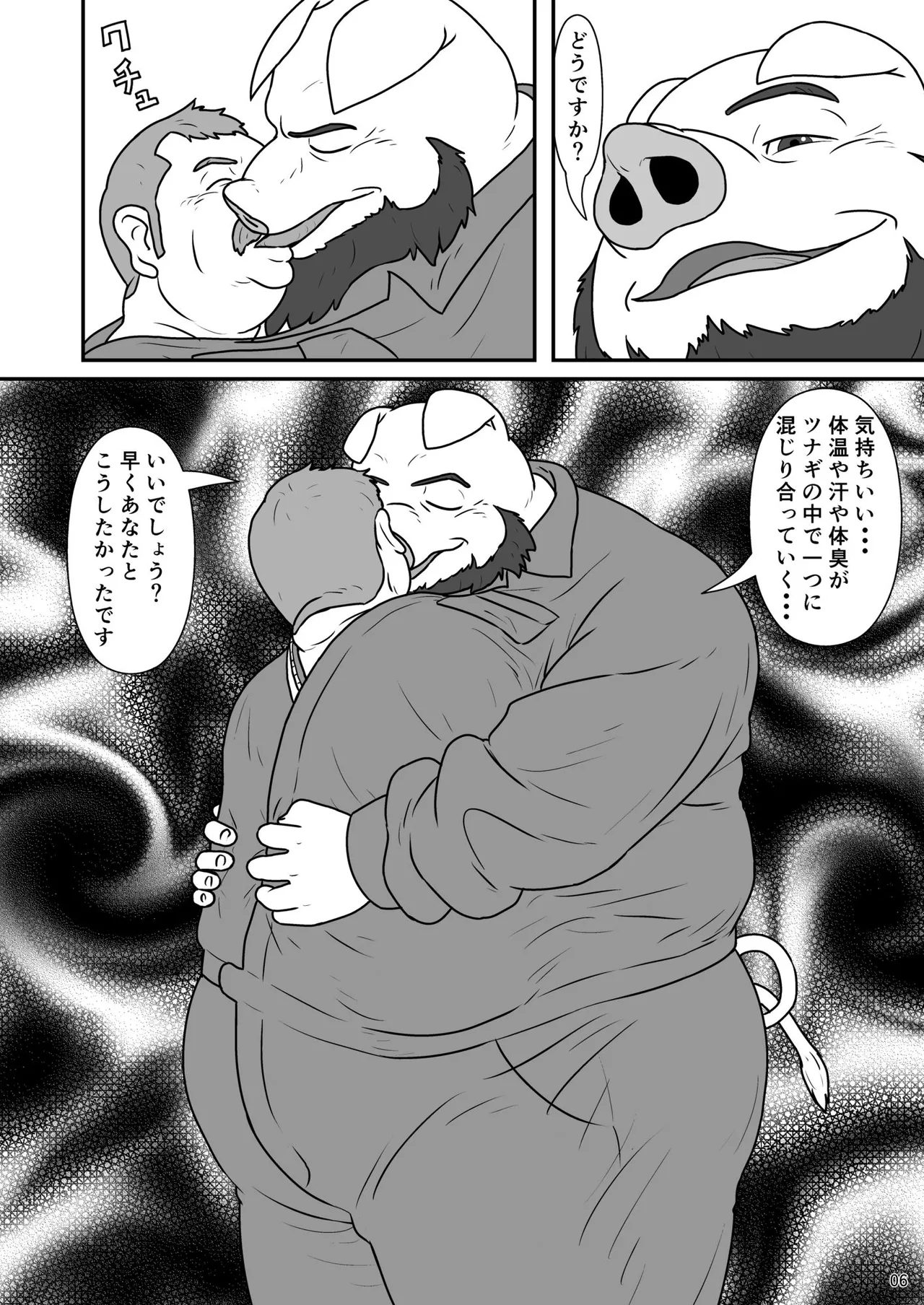 [Gontadanuki] Tsunagi | Bonding [Japanese] [Digital] numero di immagine  7